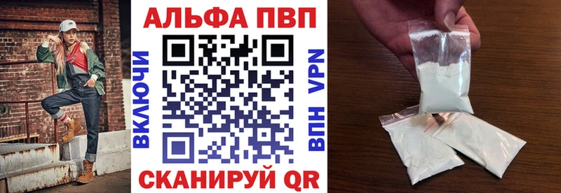 дарнет шоп  Балтийск  APVP кристаллы 
