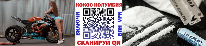 Кокаин Columbia  Балтийск 