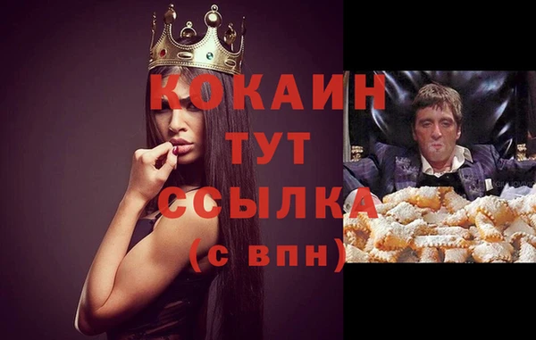 COCAINE Аркадак