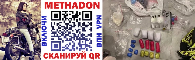 Метадон VHQ Балтийск