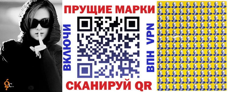 Марки 25I-NBOMe 1500мкг  Балтийск 